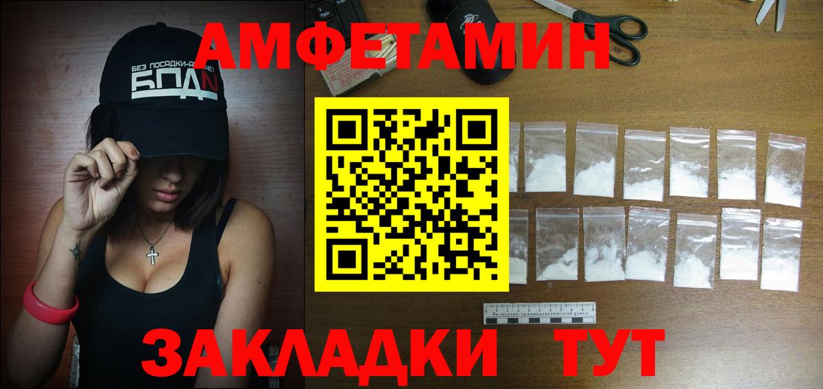 АМФЕТАМИН  АМФЕТАМИН 98%  Вход с VPN  Россошь 