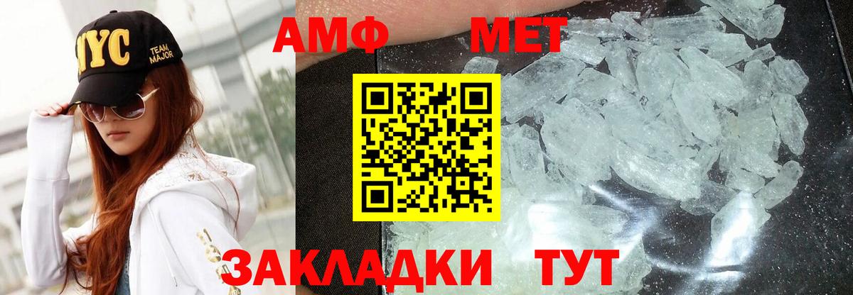АМФЕТАМИН 98% Россошь
