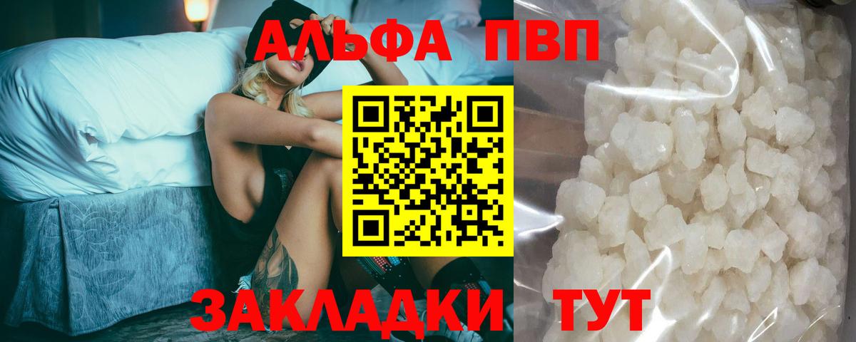 APVP Crystall Россошь