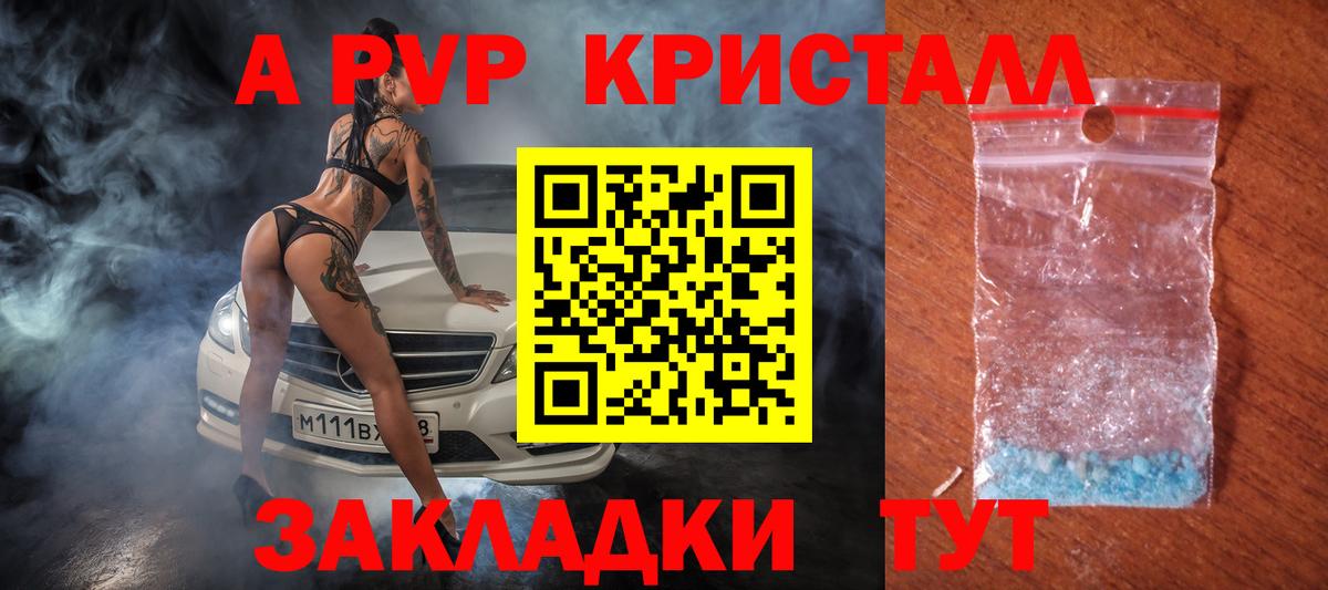 А ПВП  Альфа ПВП СК  Вход с VPN  Alpha PVP СК  APVP СК  Россошь 