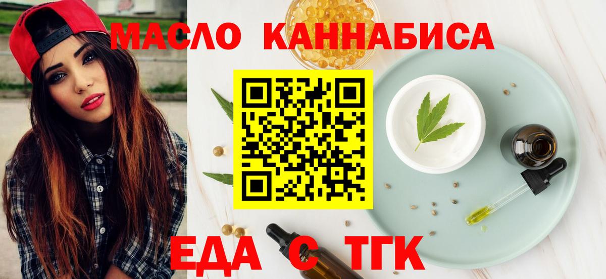 Cannafood марихуана Россошь