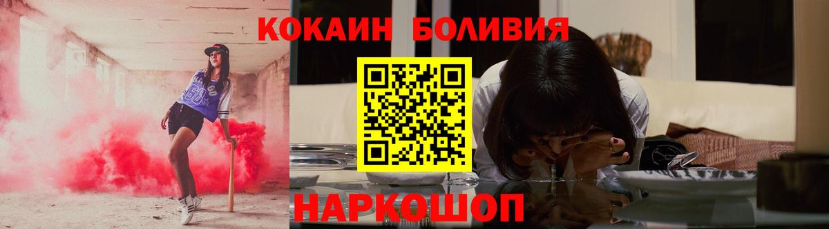 КОКАИН Колумбийский Россошь