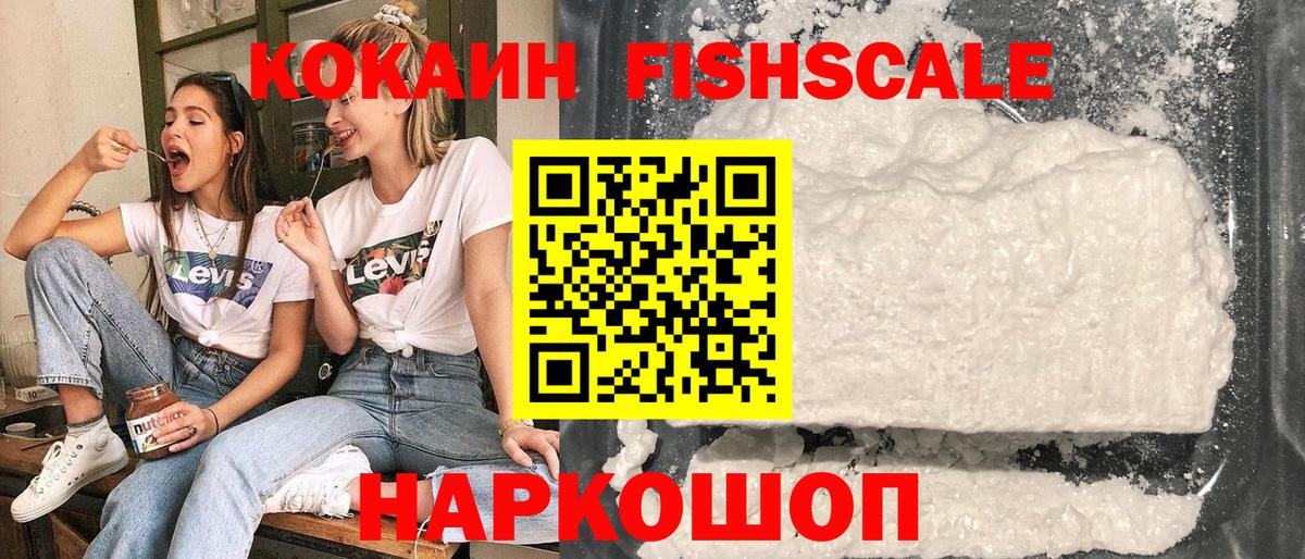 Кокаин Перу  Cocaine Боливия  Россошь  Вход с VPN 