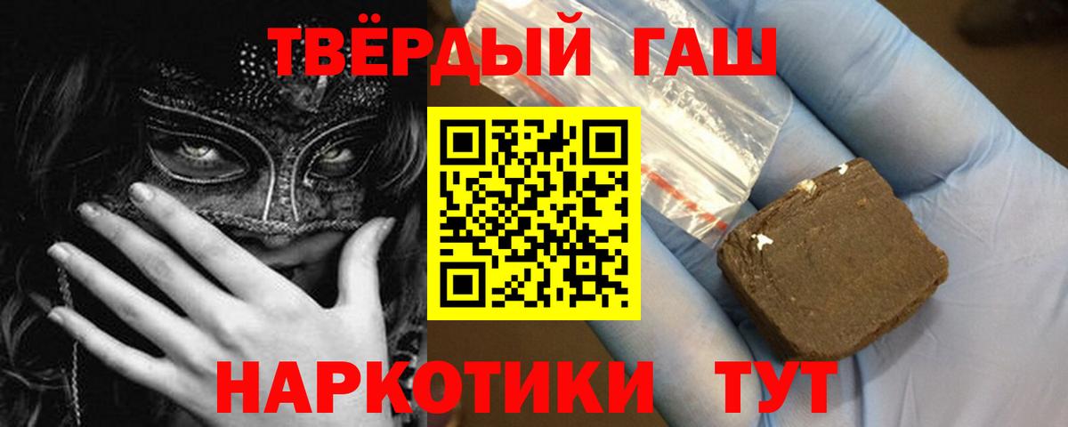 Россошь  ГАШ  Вход с VPN  ГАШ хэш 