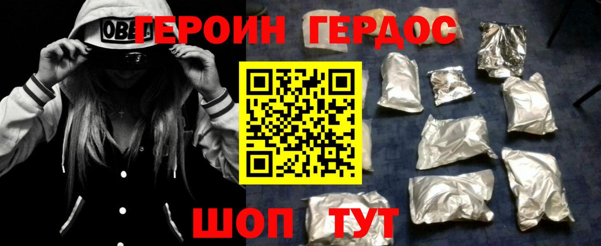 Россошь  ГЕРОИН Афган  Вход с VPN 