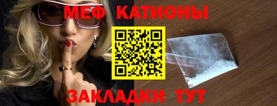 метамфетамин Славянск-на-Кубани