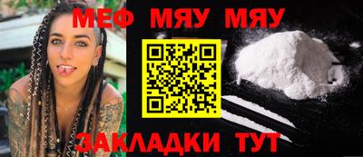 мет Сланцы