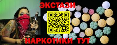 экстази Славгород