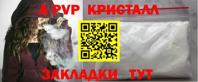 метамфетамин Славянск-на-Кубани