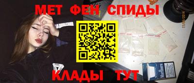 метамфетамин Славянск-на-Кубани