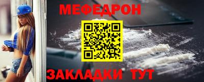 метамфетамин Славянск-на-Кубани