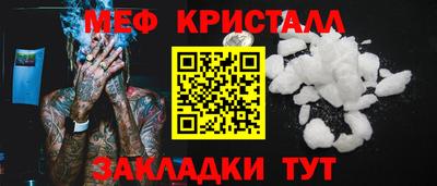 мет Сланцы