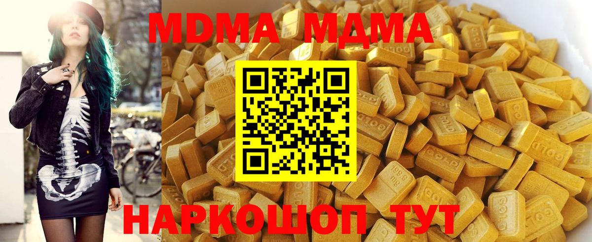 Россошь  МДМА Molly  Вход с VPN 