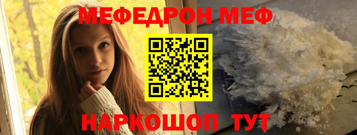 МЕФ мука Россошь
