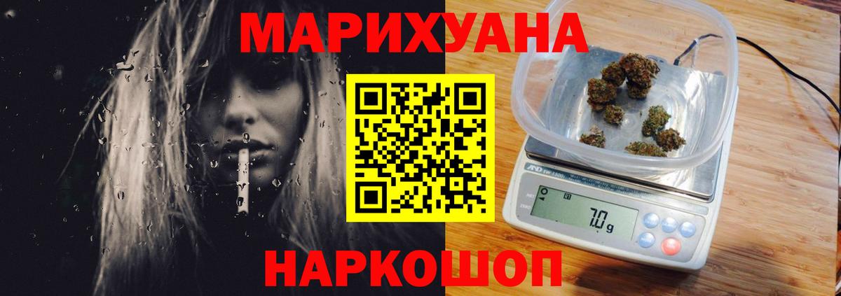 Бошки марихуана AK-47  Конопля THC 21%  Вход с VPN  МАРИХУАНА индика  Россошь 
